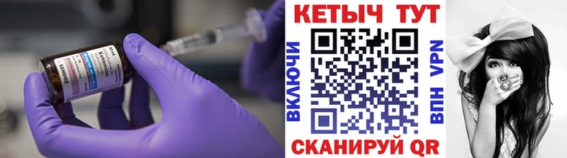 где купить наркотик  Михайловск  Кетамин VHQ 
